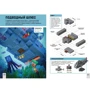 Minecraft. Уроки майстерності. Перше знайомство. Понад 20 дивовижних міні-проектів: Виробник Эгмонт