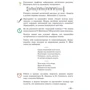 Рубля, Мед, Наземнова, Щеглова: Мистецтво. Підручник 5 клас: Кількість сторінок 192