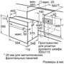 Духовой шкаф электрический Bosch HBF234EB0R: Класс энергопотребления A