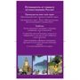 Таиланд. Путеводители с Дмитрием Крыловым (+DVD): Производитель Эксмо