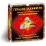 Настольная игра Зельеварение. Гильдия алхимиков (Potion-Making. Guild of Alchemists)