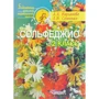 А. Варламова, Л. Семченко: Сольфеджіо. 2 клас: П'ятирічний курс навчання. Навчальний посібник