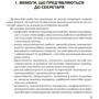 К. Гордієнко: Діловодство у роботі секретаря фото 7