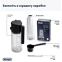 Кофеварка DELONGHI ECAM220.80.SB: Объем резервуара для воды, л 1.8