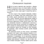 Життєстверджуюча книга про те, як робити тільки те, що хочеться, і багатіти: Кількість сторінок 304
