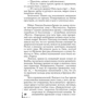 Ангелы и демоны: Производитель АСТ