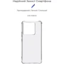 Чехол для телефонов Armorstandart Air Force Transparent for Xiaomi Redmi Note 13 Pro 5G / Poco X6 5G (ARM71832): Совместимость Xiaomi Redmi Note 13 Pro 5G / Poco X6 5G