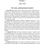 Nirvana: со слов очевидцев: Автор Керри Борзилло