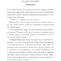Аґата Крісті: Убивство на полі для гольфу: Производитель Клуб семейного досуга