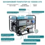 Генератор бензиновый Konner&Sohnen KS 10000E ATS: Объем двигателя 440 куб.см