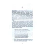 Бетті Сміт: Дерево зростанні у Брукліні: ISBN 978-617-7561-34-6