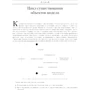 Эрик Эванс : Предметно-ориентированное проектирование (DDD): структуризация сложных программных систем: Производитель Вильямс