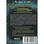 Лунастрі. Стрибок над зорями: ISBN 978-966-429-406-2