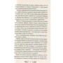 Джоанна Линдсей: Подарок: Обложка Твердая