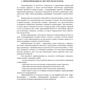 Военная топография. Ориентирование на местности: Количество страниц 126