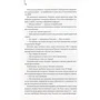 Комплект книг Ден Браун: Код да Вінчі + Янголи і демони: ISBN 978-617-12-4758-1 / 978-617-12-5047-5