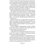 Сара Пірс: Санаторій: Количество страниц 480