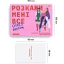Розмовна гра Orner Розкажи мені все. Girls edition: Производитель Orner