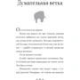 Пітер Карнавас: Слон фото 7