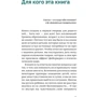 Євгенія Белонощенко: Народжені з характером: ISBN 978-5-91671-799-0
