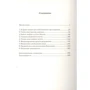 Даршіні Девід: Долар всемогутній: Кількість сторінок 304
