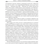 Алан Маршалл: Багряна імперія. Книга 3. Попіл кривавої війни фото 9