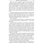 Бьянка Боскер: Винный сноб: Автор Бьянка Боскер