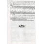 Керстин Гир: Зильбер. Третий дневник сновидений: ISBN 978-5-4366-0395-7