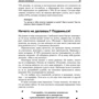 Артем Богач, Галі Новікова: 7 законів розвитку. коучинг керівників: Жанр менеджмент