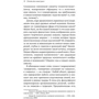 Едвард Вілсон: Сенс існування людини: Кількість сторінок 214