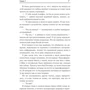 Те, що робить мене: ISBN 978-5-17-111253-0