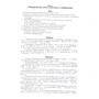 Історія середніх віків. Практикум. Частина 2: Обкладинка Мягкая