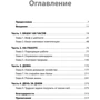 Лора Вандеркам: Книга про втрачений час. У вас більше можливостей, ніж ви думаєте: Виробник Паблішер