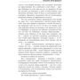 Полудемон. Месть принцессы: ISBN 978-5-699-88805-4