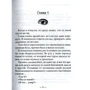 Ананд Дилвар: Раб. История одного преображения: Жанр Эзотерика. Оккультизм