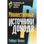 Роберт Аллен: Множественные источники дохода