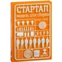 Ілля Лаурсен: Стартап. Модель для збірки