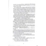 Ребекка Кван: Вавилон. Схована історія: ISBN 978-617-8023-80-5