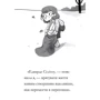 Рут Куейл: Дивовижна Мейбл і перегони з ложками: Кількість сторінок 128