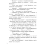 Вільям Шекспір: Гамлет, принц данський: ISBN 978-617-629-811-3