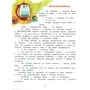 Олена вуликів: Я в домі господар!: Кількість сторінок 48