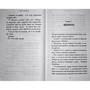 Уинтер Реншоу: P.S. I Miss You. Я по тебе скучаю: Количество страниц 384