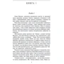 Джейн Остен: Емма: Производитель Фолио