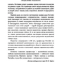 Хрупкие жизни. Истории кардиохирурга о профессии, где нет места сомнениям и страху: Обложка Твердая