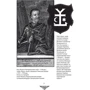 Данило Яневський: Відомі історії нашої держави . 1781 — 1914 роки (друге видання) фото 7