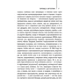 Пароход в Аргентину: ISBN 978-5-699-96172-6