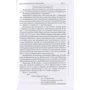 Томас Харрис: Я - О’Кей, Ты - О’Кей: Количество страниц 255