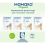 Каша безмолочная Мамако Organic ячменная 200 г (1105562): Вес, г 200