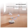 Робот уборщик Dreame Mova Robot Vacuum S10 (RLS42SA)