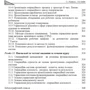 І. В. Бабій, Г. І. Капінос: Операційний менеджмент: ISBN 978-617-673-205-1
